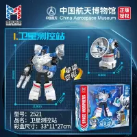 () 中国航天火箭飞机男孩玩具变形玩具五合体机器人生日礼物玩具男孩