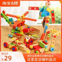 138粒模型拆拼组合积木可拆装玩具 木质百变拼装螺丝螺母益智玩具