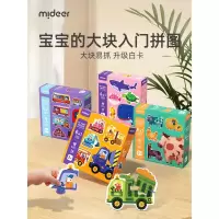 拼图儿童入门益智2-3到6岁男女孩大块宝宝幼儿早教玩具