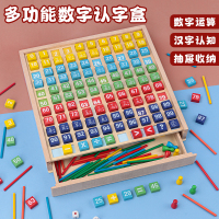 儿童认数字拼图百数板数学教具加减法运算早教益智力开发玩具
