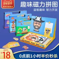 儿童进阶拼图益智大块宝宝幼儿早教玩具男孩女孩2-3-4-5岁