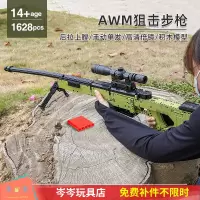 宇星14010积木枪械AWM狙击成人高难度拼装模型科技积木玩具