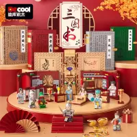 三国小侠积木书20506空城计煮酒论英雄刮骨疗毒拼装积木玩具