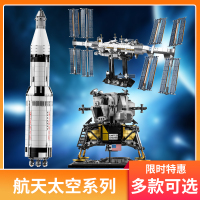 中国积木土星5号火箭月球登月舱航天国际宇宙太空间站玩具