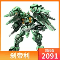 中国积木MOC刹帝利大青椒机器人装甲高达机甲模型巨大型男孩玩具