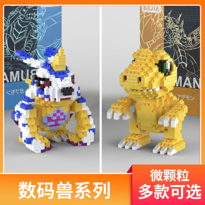 微颗粒中国积木数码宝贝亚古兽公仔加布暴龙模型玩偶拼装儿童玩具