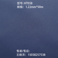[super专用]豪庭珀琦蓝色贴纸HT038-super店蓝色10米