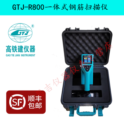 北京高铁建GTJ-R800一体式钢筋扫描仪 钢筋位置检测仪 钢筋保护层厚度测定仪