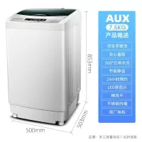 奥克斯(AUX) 洗衣机 7.5公斤 全自动波轮 洗脱一体 波轮 家用商用 迷你 小洗衣机