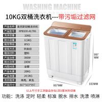 奥克斯8KG大容量半自动洗衣机家用迷你双桶双缸波轮半全自动小型 10钢化玻璃盖