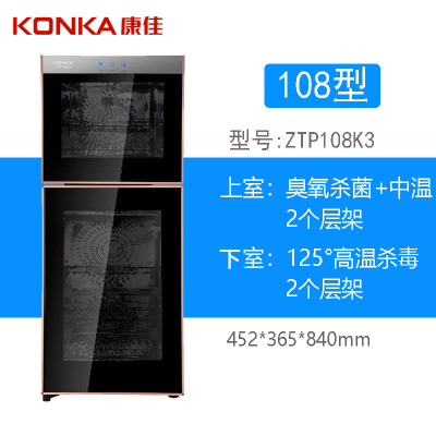 康佳消毒柜家用小型不锈铁立式茶杯厨房高温双商用消毒碗筷柜[多容量规格可选]企业价采购礼品单