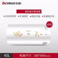 Chigo/志高热水器 电家用电热水器小型 储水式电热水器60升即热式 特价四十升