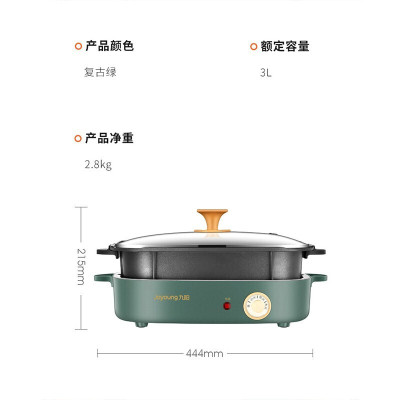 九阳(Joyoung)多功能料理锅多用途家用电火锅早餐电烧烤肉蒸锅一体电煮锅 [复古电火锅]G517