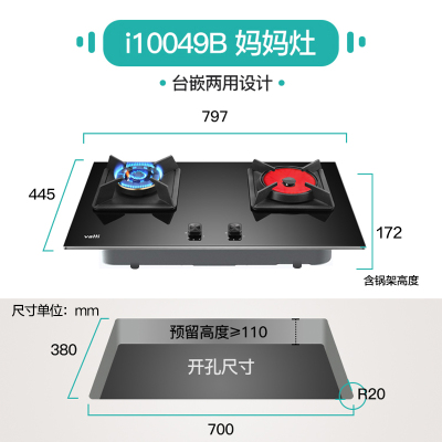 华帝i10049B家用燃气灶嵌入式台式双灶煤气天然气液化气灶具旗舰 黑色 液化气