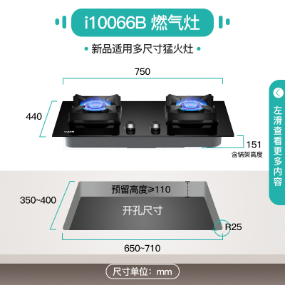 华帝燃气灶i10066B大火力猛火节能灶天然气液化气煤气灶双灶正品 黑色 天然气