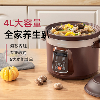 九阳电炖锅家用紫砂陶瓷煲汤电砂锅炖盅汤煮粥全自动智能4-5L 红棕色