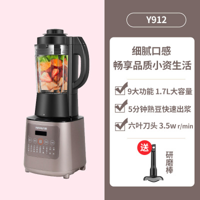 九阳新款加热破壁机豆浆机料理机全自动家用多功能大容量 摩卡棕