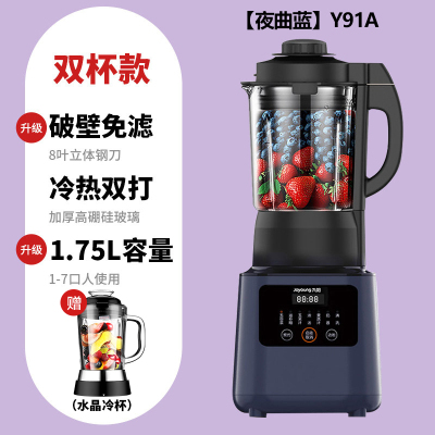 九阳破壁机家用新款加热全自动豆浆料理机多功能旗舰店正品 Y91A冷杯