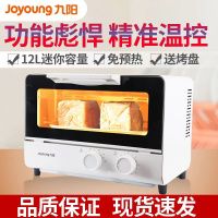 九阳电烤箱家用小型迷你蒸气焗炉烤炉考红薯商用一体烘烤机微波炉 白色12L (只能烘烤)