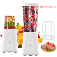九阳榨汁机家用水果小型便携式电动多功能全自动迷你料理炸果汁机 粉色