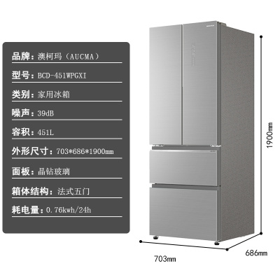 Aucma/澳柯玛 澳柯玛法式四门家用冰箱 银色 451升冰箱