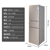 Aucma/澳柯玛冰箱三门小型家用节能冷藏冷冻电冰箱 雅致金