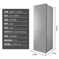 澳柯玛双变频风冷无霜冰箱家用小型能效三门式电冰箱 星际蓝 269升冰箱