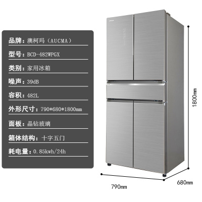 澳柯玛智能变频风冷无霜大容量中式五门冰箱 482升冰箱