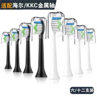 [专营好货]适用于海尔KKC电动牙刷头成人声波软毛WX5替换头通用720 精选特买