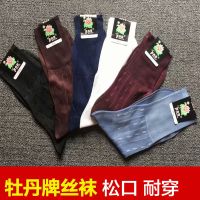 上海牡丹锦纶丝袜 男士短丝袜春夏老式老年人松口袜子 尼龙卡丝袜