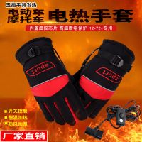 电动车摩托车电暖手套充电发热手套冬季保暖防寒户外电加热手套
