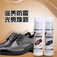 [厂家懒人液体鞋油黑色棕色无色通用真皮皮鞋保养油正品擦鞋神器