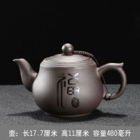 紫砂壶家用泡茶壶茶杯大容量单个功夫茶具大号主人品茗杯一壶四杯