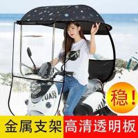 电动车雨棚蓬摩托车防风罩电瓶车车棚雨棚遮阳棚电车遮阳伞防晒罩