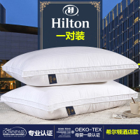 希尔顿酒店全棉枕头枕芯一对正品成人家用枕心单双人学生整头护颈