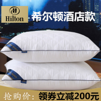 希尔顿酒店枕头一对羽丝绒软枕芯成人家用学生单人护颈枕头芯高枕
