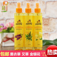 皮皮狗金银花薰衣艾喷雾花露水230ml 祛痱止痒防蚊清凉