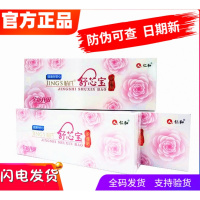 仁和舒芯宝仁和舒芯宝妇科护理贴搭卫生巾舒心宝护垫私密保养调理