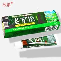 冰浪 老军抑菌乳膏 江西老军冰浪软膏皮肤瘙痒一抹灵止痒膏同宗益芙堂本益肤康正品神农清芙灵乳膏