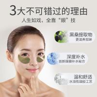 第二代韩国技术绿眼贴专贴大眼袋更显年轻祛细纹眼膜消皱纹抗皱去 60片