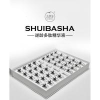 SHUIBASHA水芭莎逆龄抗皱精华原液 寡肽多肽水芭莎冻干粉1对