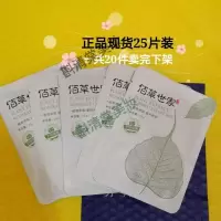 专营店百世家面膜佰世家面膜补水保湿紧致痘印祛痘收缩毛孔百世家面膜