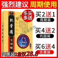 专营店股骨头坏死专用膏股骨头坏死专用贴扁平髋关节特效缺血性无菌性股骨头坏死膏贴