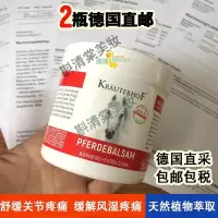 马票乐德国进口按摩膏德国原装马膏原装进口马栗腰腿热活凝胶马粟乐颈肩马票按摩