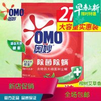 奥妙omo洗衣粉
