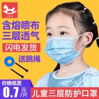 儿童口罩婴儿防尘小学生防护三层透气男女孩防宝宝一次性防护口罩