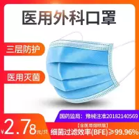 顺丰一次性口罩医用口罩三层防飞沫成人透气防护医用外科口罩 邮
