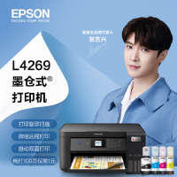 爱普生(EPSON) L4269 彩色墨仓式打印机 自动双面打印,复印扫描WIFI 多功能一体机 家用办公