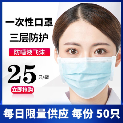 [48小时内发出]一次性民用口罩舒适型防护口罩 /50片/份 一次性50只