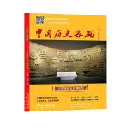 11中国历史密码——走进陕西历史博物馆978755181832222